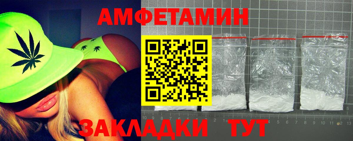 Белореченск  Amphetamine  АМФ  Вход с VPN  АМФЕТАМИН 98% 