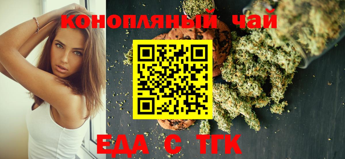Cannafood марихуана  Вход с VPN  Белореченск 