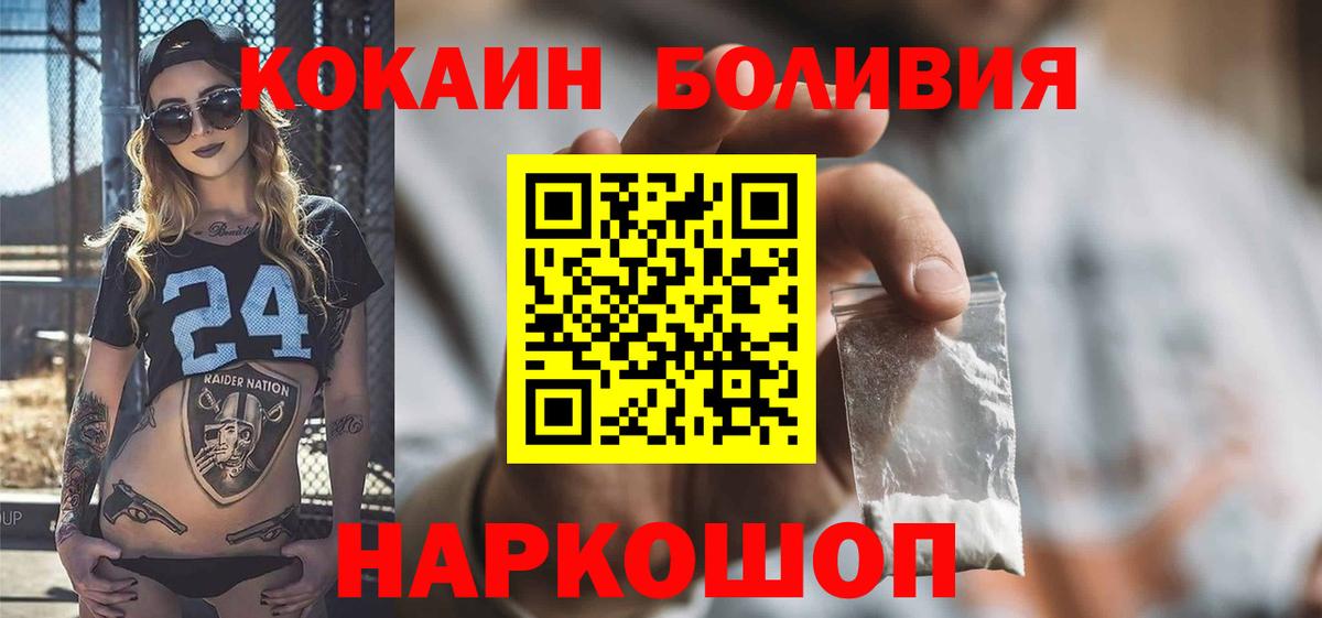Cocaine FishScale  Вход с VPN  Белореченск  Кокаин  КОКАИН 99% 