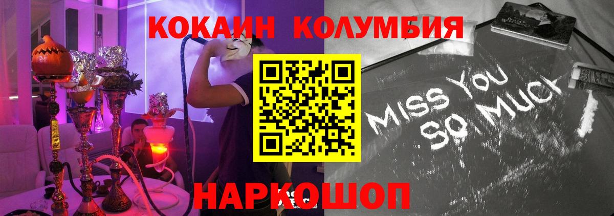 Кокаин FishScale Белореченск
