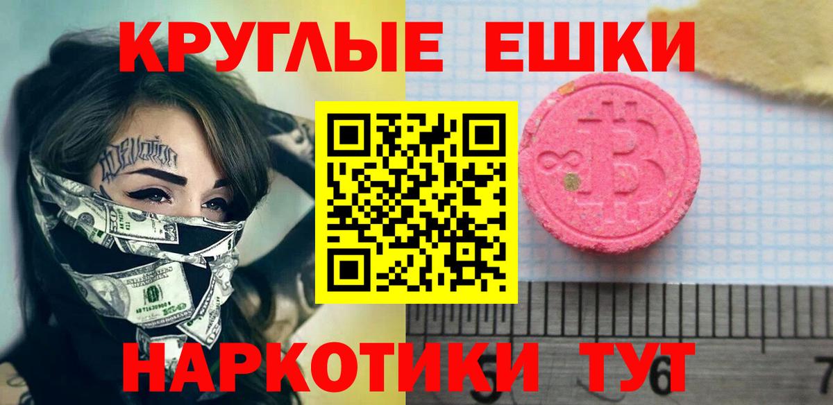 Ecstasy  Экстази mix  Белореченск  Вход с VPN    онион  Ecstasy ешки 