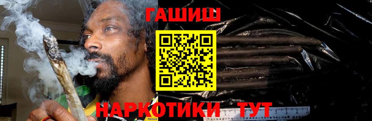 Гашиш хэш  где продают наркотики  Белореченск  Гашиш  Вход с VPN  Гашиш VHQ 