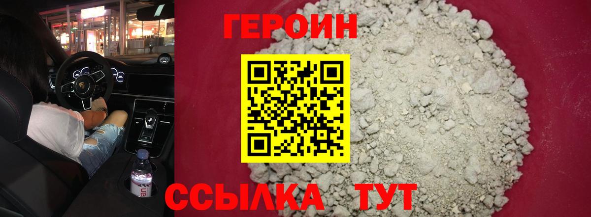 Белореченск  Героин афганец  ГЕРОИН  Вход с VPN 