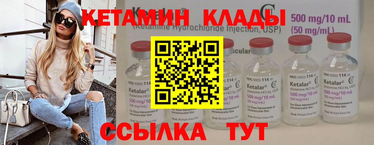 КЕТАМИН VHQ  Кетамин ketamine  Белореченск  Вход с VPN 