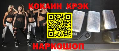 COCAINE Новозыбков