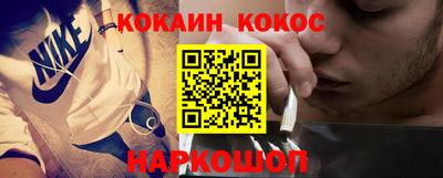 COCAINE Новозыбков