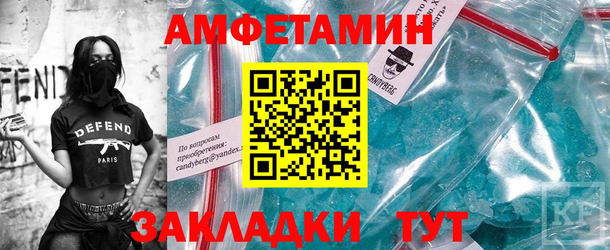МЕТАМФЕТАМИН винт Белореченск