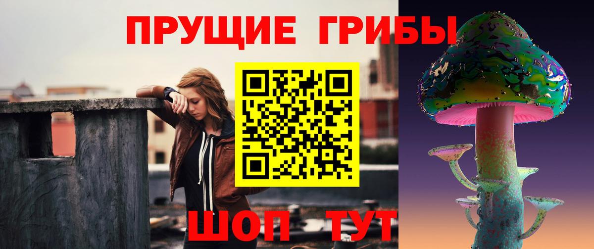 Галлюциногенные грибы ЛСД Белореченск